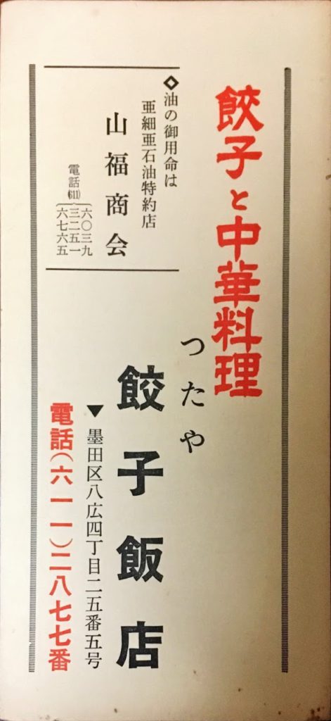 ネット限定】 【帯付き】『笹塚日記 親子丼篇』目黒考二 本の雑誌社